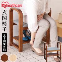 玄関椅子 高齢者 玄関ベンチ 手すり 立ち上がり サポート 収納 幅55 補助 介護 玄関チェア 玄関スツール 腰掛け アイリスオーヤマ GC-55 * | マイルーム Yahoo!店