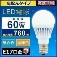 電球 LED 種類 E17 60W アイリスオーヤマ 電球 安い 小型電球 照明 ライト 60形 昼白色 電球色 LDA7N-G-E17-6T5 アイリスオーヤマ | JOYライト