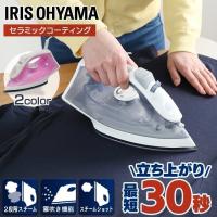 アイロン スチーム スチームアイロン かけたまま 衣類 服 新生活 一人暮らし おしゃれ シンプル IRN-21C アイリスオーヤマ | マイルーム Yahoo!店