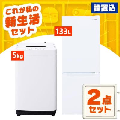 洗濯機冷蔵庫セットのおすすめ人気商品一覧 通販 - Yahoo!ショッピング