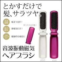 ヘアブラシ 音波振動磁気 人気 :m9463262:JOYライト - 通販 - Yahoo!ショッピング