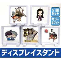 アニメ　缶バッジ　アクリルスタンド　キーホルダー　ストラップ　 576個セット ディスプレイスタンド 正方形 5個セット カラー選択可 アクリル