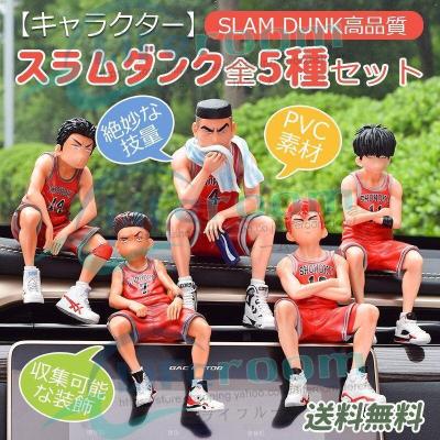 スラムダンク フィギュアのおすすめ人気商品一覧 通販 - Yahoo