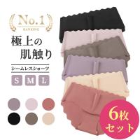 シームレス ショーツ レディース シームレスパンツ ショーツ 6枚セット 無縫製 かわいい浅履き スカラップ ラインが出ない くすみカラー インナー