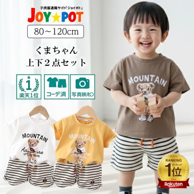 子供服90のおすすめ人気商品一覧 通販 - Yahoo!ショッピング
