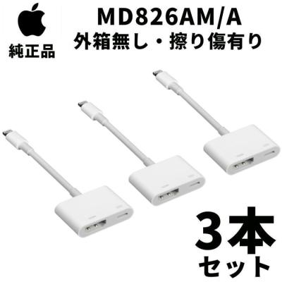 apple lightning digital avアダプタ（Lightningコネクタ）｜スマホ