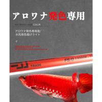 MAYIN セラミックエミッタ アロウナ特殊三色の発色ライト 防水魚タンクライトサイドライト存在カラーダイビングチューブT5ライト PET赤外線電球 (13000k) | Jp-Buy