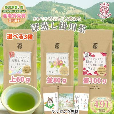 お茶旅 木村園 Yahoo!店 - 深蒸し掛川茶｜Yahoo!ショッピング
