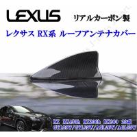 ハセプロ マジカルカーボン ピラー レクサス RX 20系 2019.8〜（CPL-12 
