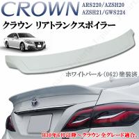 トランクスポイラー 未塗装品 トヨタ クラウン220系 RS専用 ...