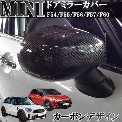 MINI f56 純正ドアミラーカバーの商品一覧 通販 - Yahoo!ショッピング