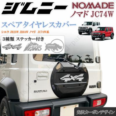 株式会社Jパーツプロジェクト - ジムニー｜Yahoo!ショッピング