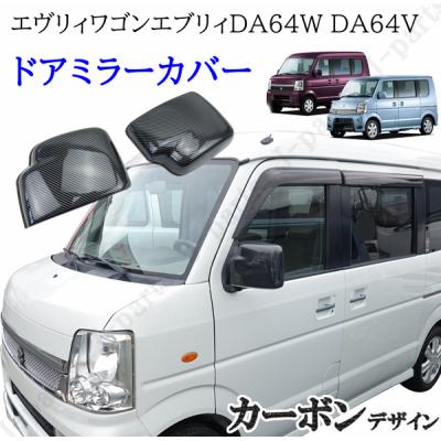 スズキ エブリイ ワゴン da64w バン da64v ドアハンドルカバーの商品