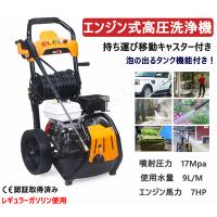 エンジン 高圧洗浄機 高圧洗浄機 エンジン式高圧洗浄機 高圧洗浄 エンジン 高圧洗浄機 高圧洗浄機 エンジン式高圧洗浄機 高圧洗浄