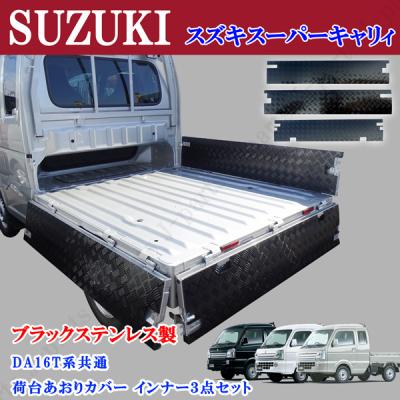 スズキ キャリー(外装パーツ)の商品一覧|自動車 | 車、バイク スズキ キャリー(外装パーツ)の商品一覧|自動車 | 車、バイク