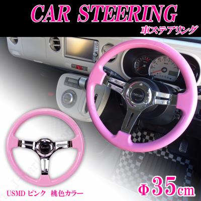 ステアリング USDMのおすすめ人気商品一覧 通販 - Yahoo!ショッピング