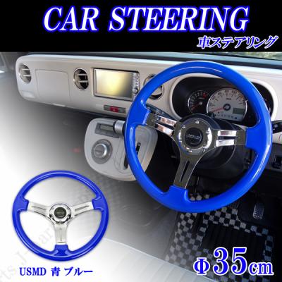 ステアリング USDMのおすすめ人気商品一覧 通販 - Yahoo!ショッピング