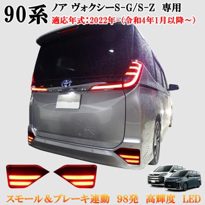 ヴォクシー70系パーツ（自動車用 テールレンズカバー）｜外装パーツ