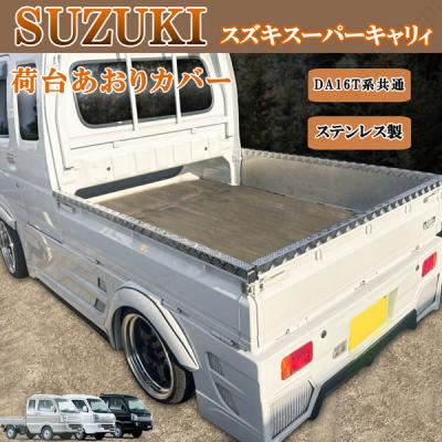 mini 1803 スーパーキャリィ　リアアオリ　1枚 キャリィ da16t アオリのおすすめ人気商品一覧 通販 - Yahoo!ショッピング