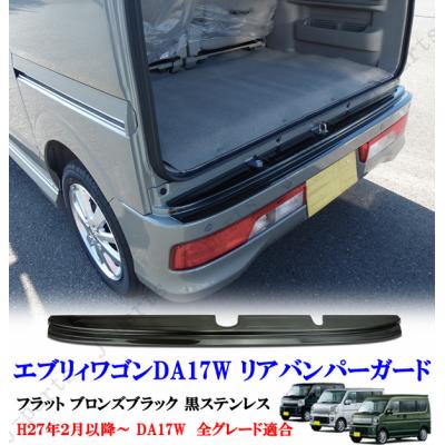 エブリィワゴン da17w パーツ（バンパー）｜エアロパーツ｜自動車 | 車