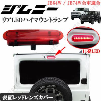 he21s ラパン　純正ウイング ラパンSS 純正リアスポイラー 取付編その①（スズキ アルトラパン