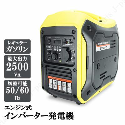 株式会社Jパーツプロジェクト - エンジン式 インバーター発電機｜Yahoo