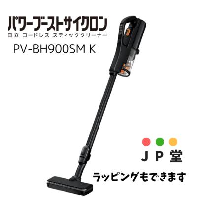 日立☆PV-BH900K☆2022年製☆バッテリー新品と同等☆31