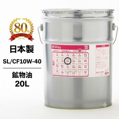 20l エンジンオイル（オイル規格：CF）のおすすめ人気商品一覧 通販