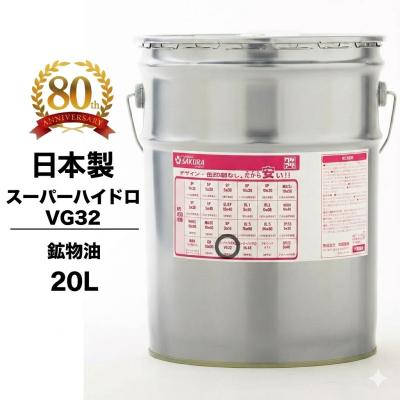 ハイドロオイル 32の商品一覧 通販 - Yahoo!ショッピング