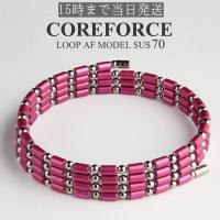 コアフォースループ AFモデル サス 70 (70cm) 古江彩佳プロ スポーツアクセサリー ブレスレット ゴルフ トレーニング 筋トレ ネックレス アスリート COREFORCE | JPLAMPヤフー店
