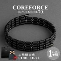 コアフォースループ ブラックスピネル 70cm スポーツアクセサリー ブレスレット ネックレス ゴルフ プロゴルファー 体幹バランス トレーニング 健康 COREFORCE | JPLAMPヤフー店