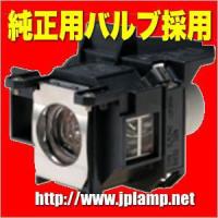 ELPLP40 OBH エプソンプロジェクター用 純正用バルブ採用ランプ・在庫納期1〜2営業日・納期1週間〜 | JPLAMPヤフー店
