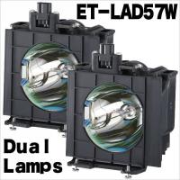 PT-D5700用 ET-LAD57W CBH+ (2灯セット)パナソニック プロジェクター用 純正バナー採用交換ランプ | JPLAMPヤフー店