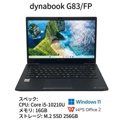 Windowsノート本体 dynabook G83/FP i5-10210U 16GB 512GB 63 楽天市場】dynabook g83/fpの通販