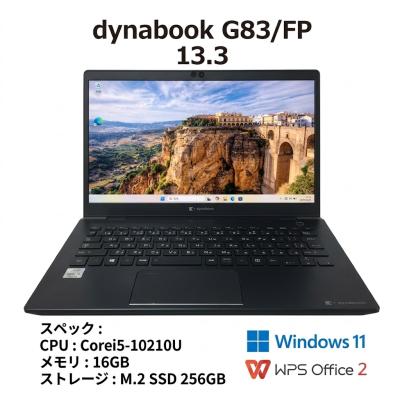 dynabook g83 fpのおすすめ人気商品一覧 通販 - Yahoo!ショッピング