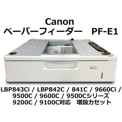 lbp841c（プリンター、複合機） | スマホ、タブレット、パソコン の