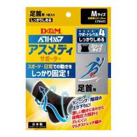 Ｄ＆Ｍサポーター しっかり感動締めるスリーブタイプN 足首 109721 ＜2023CON＞ | JPNスポーツ