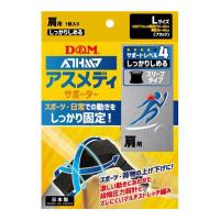 Ｄ＆Ｍサポーター しっかり感動締めるスリーブタイプN 肩 109752 ＜2023CON＞ | JPNスポーツ