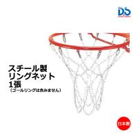 ダンノ リングネット(スチール製) D-1134 ＜2023CON＞ | JPNスポーツ