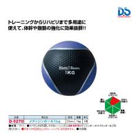 ダンノ メディシンボール1kg D-5270 ＜2023CON＞ | JPNスポーツ