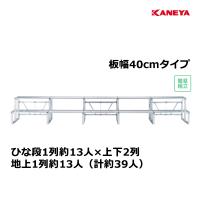カネヤ アルミひな段2段型5連セット400 K-3761 ＜2024CON＞ | JPNスポーツ