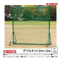 カネヤ サイド一体極太フェンス2m×2m W (メーカー直送) KB-1570W ＜2024NP＞ | JPNスポーツ