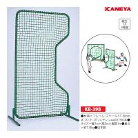 カネヤ 野球 トス用安全ネット&amp;フェンス (メーカー直送) KB-398 ＜2024CON＞ | JPNスポーツ