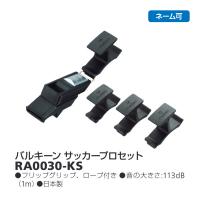 モルテン ホイッスル サッカー レフェリー 審判用品 バルキーン サッカープロセット Ra0030 Ks 21con Ra0030 Ks Jpnスポーツ 通販 Yahoo ショッピング
