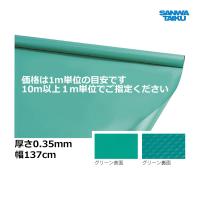 三和体育 フロアシート 厚さ0.35mm(グリーン) S-9452 ＜2024NP＞ | JPNスポーツ
