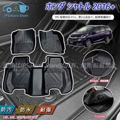 ホンダジェイドrs ラバーマットのおすすめ人気商品一覧 通販 - Yahoo