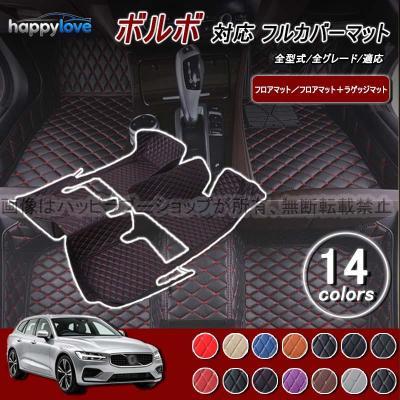 volvo v60 クロスカントリー（フロアマット、車用マット）｜自動車