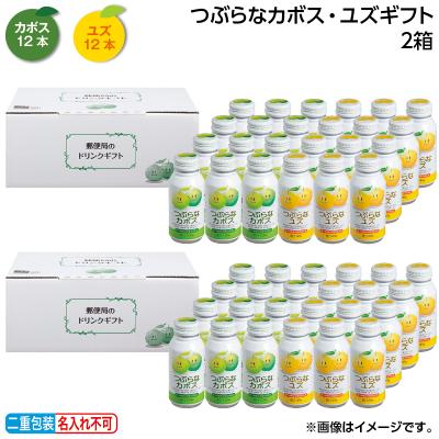 郵便局物販サービスYahoo!店 - ジュース類｜Yahoo!ショッピング