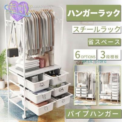 ハンガーラック 引き出し（ブランド登録なし）のおすすめ人気商品一覧