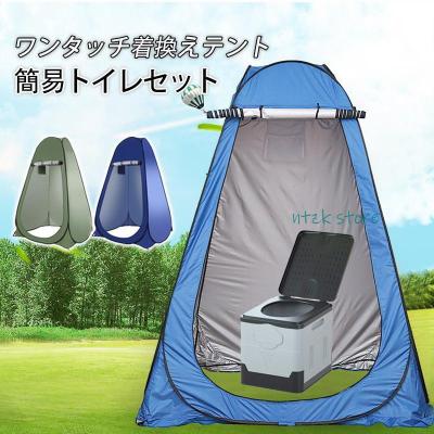 簡易トイレ テント（ブランド登録なし）のおすすめ人気商品一覧 通販